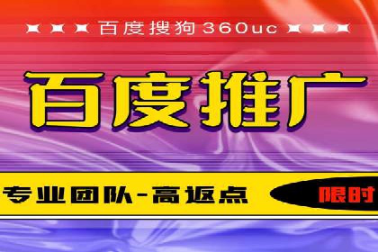 百度竞价广告投放步骤详解